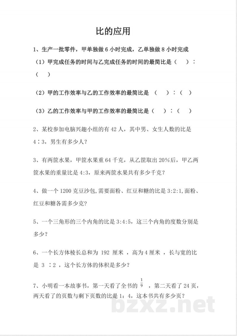 六年级上册数学人教版解决问题 六年级上册数学人教版解决问题