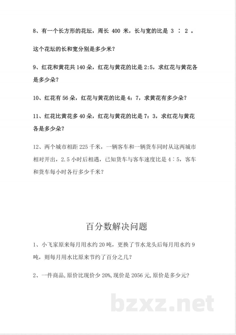 六年级上册数学人教版解决问题 六年级上册数学人教版解决问题