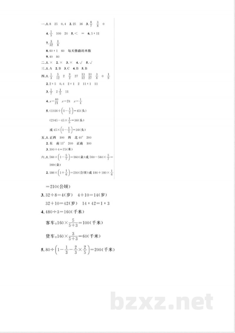 六年级上册数学人教版期中综合冲刺测试卷 六年级上册数学人教版期中综合冲刺测试卷