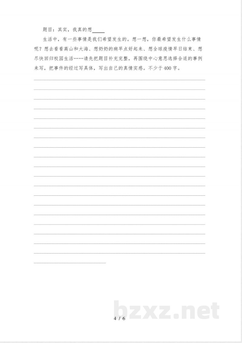 人教版六年级上册语文《期中》试卷【加答案】