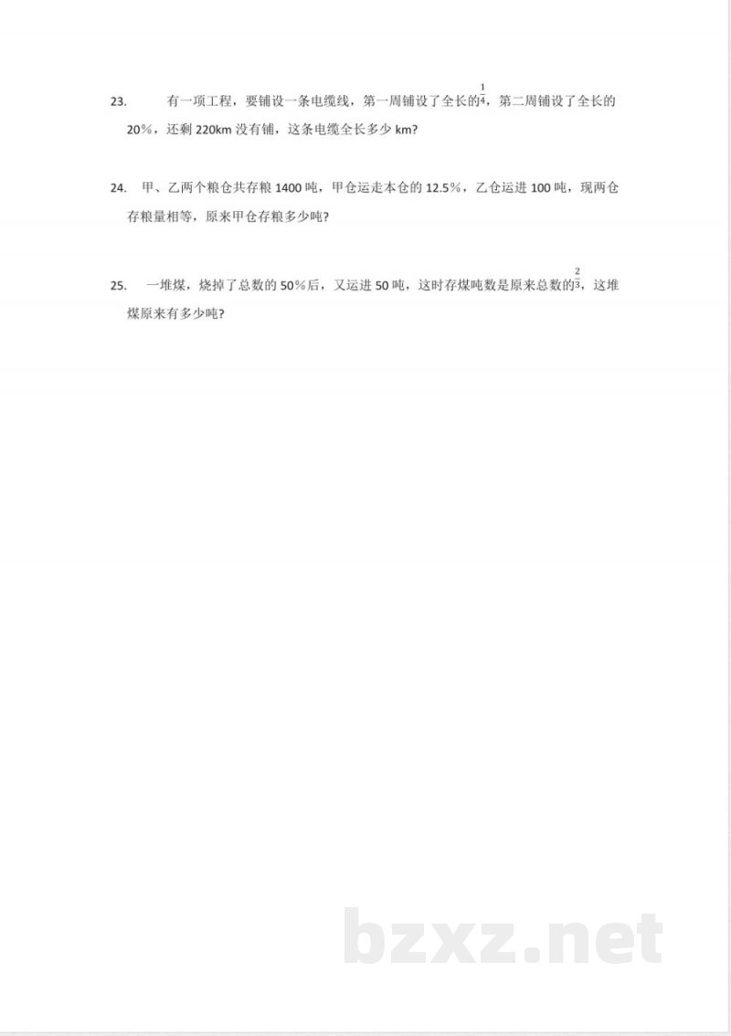 六年级上册数学人教版应用题训练