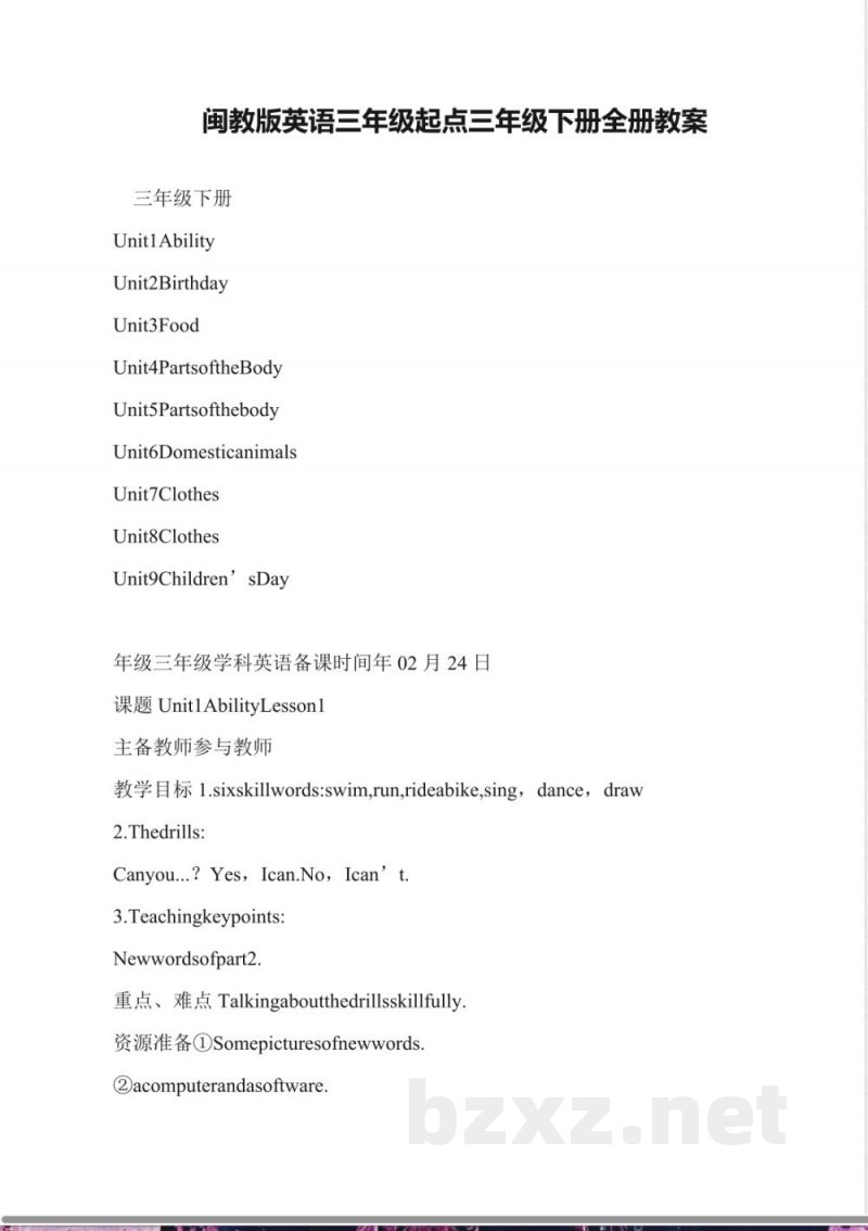 闽教版英语三年级起点三年级下册全册教案 闽教版英语三年级起点三年级下册全册教案