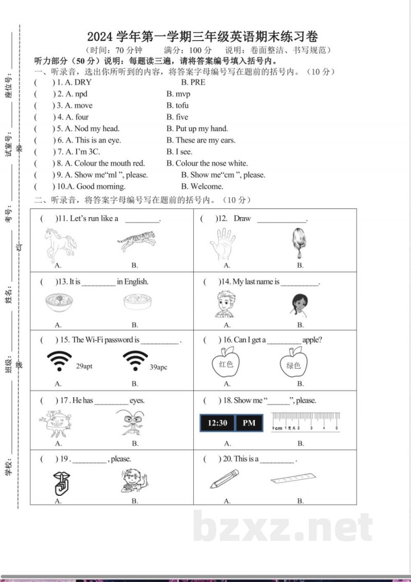 期末 (试题) 教科版2025英语三年级上册 期末 (试题) 教科版2025英语三年级上册
