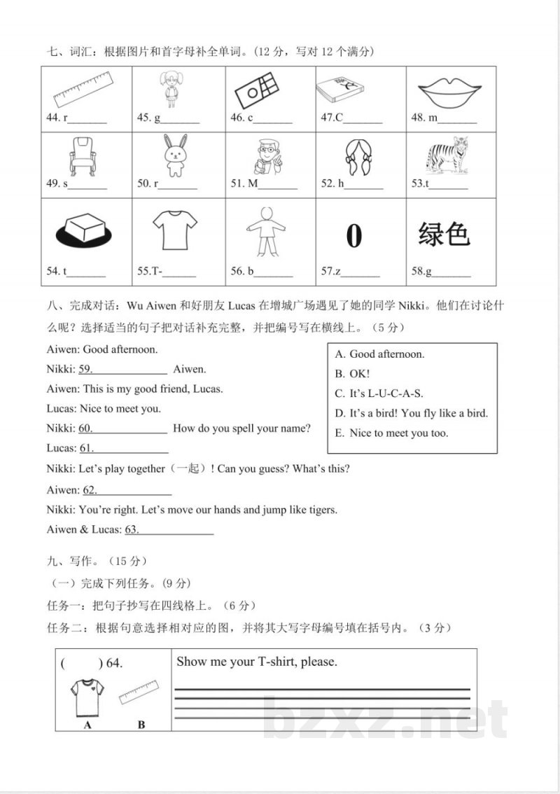 期末 (试题) 教科版2025英语三年级上册 期末 (试题) 教科版2025英语三年级上册