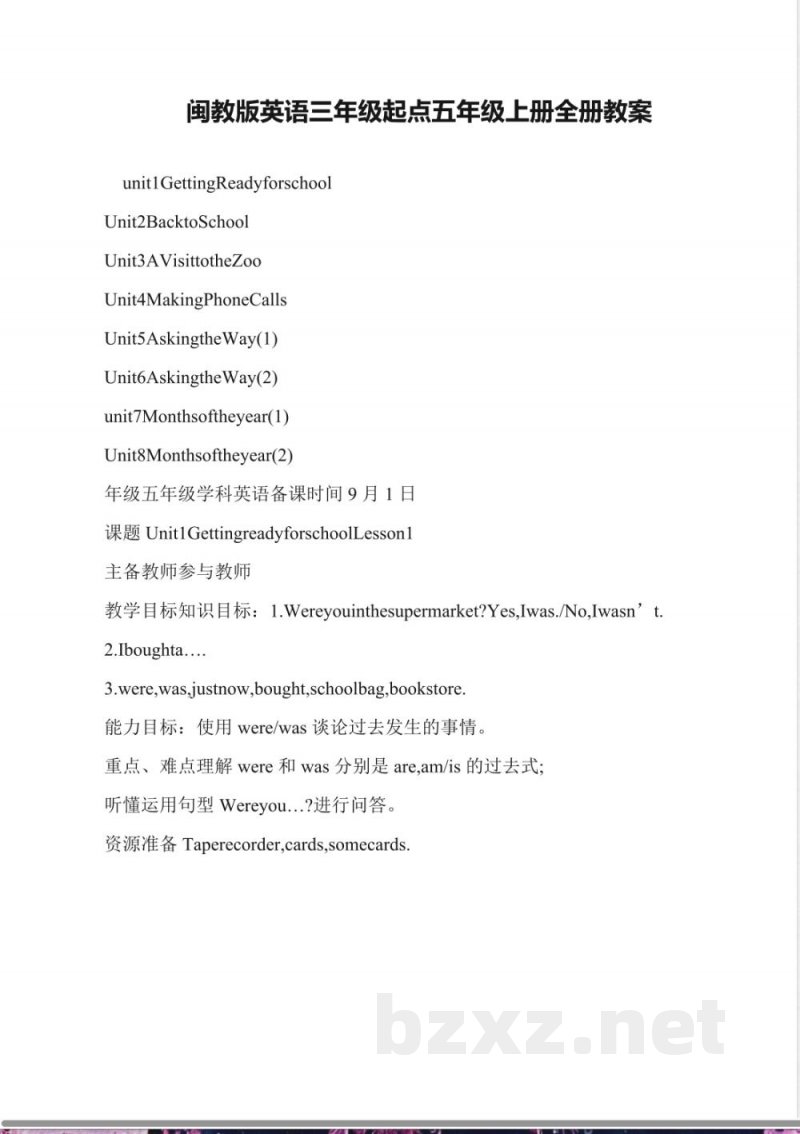 闽教版英语三年级起点五年级上册全册教案 闽教版英语三年级起点五年级上册全册教案