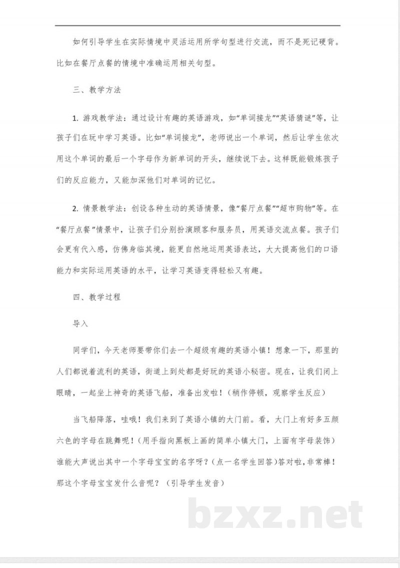 2025三年级下册英语闽教 2025三年级下册英语闽教