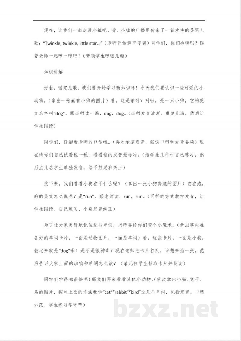 2025三年级下册英语闽教 2025三年级下册英语闽教