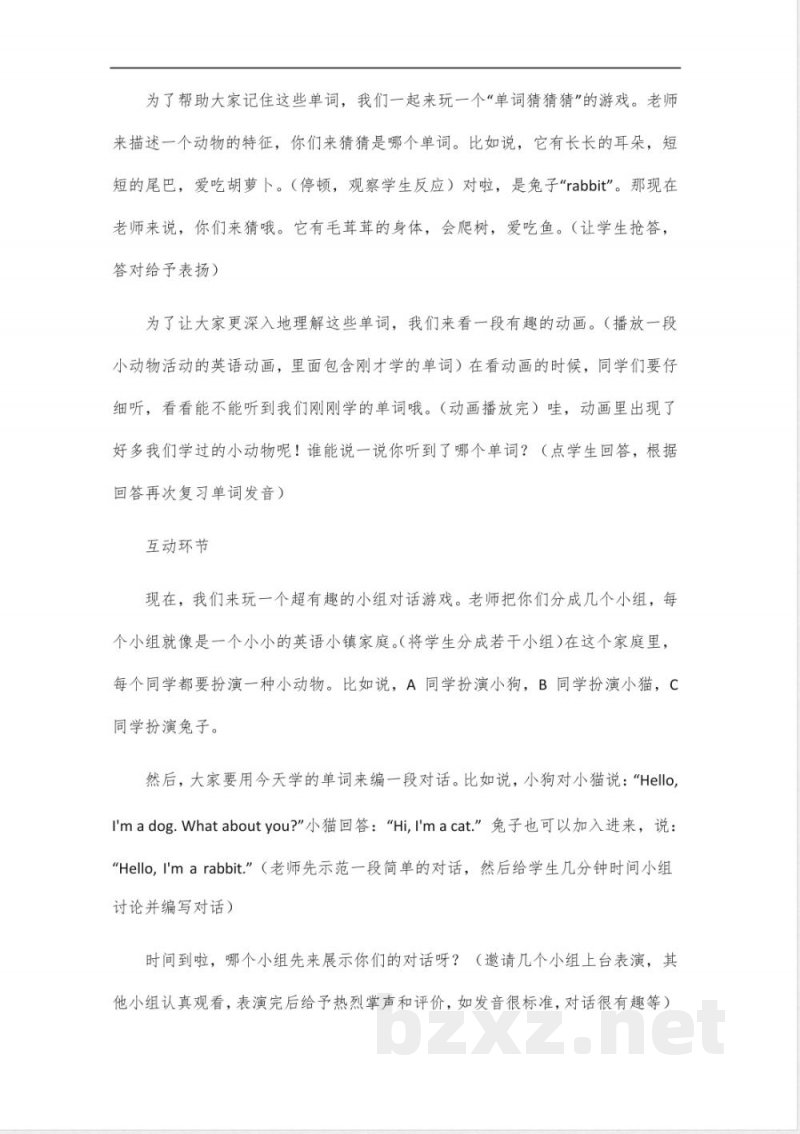 2025三年级下册英语闽教 2025三年级下册英语闽教