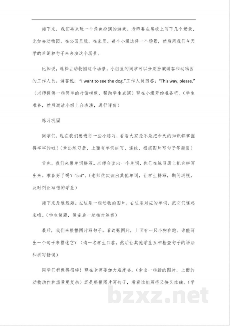 2025三年级下册英语闽教 2025三年级下册英语闽教