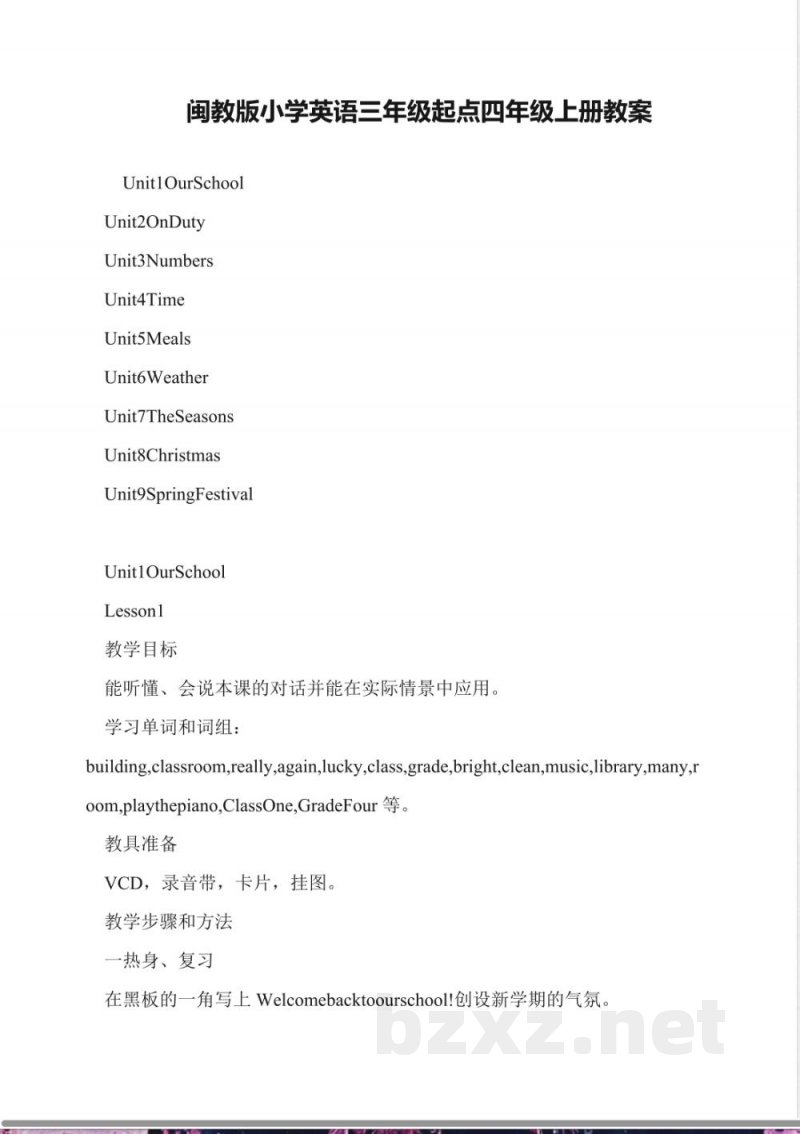 闽教版小学英语三年级起点四年级上册教案 闽教版小学英语三年级起点四年级上册教案