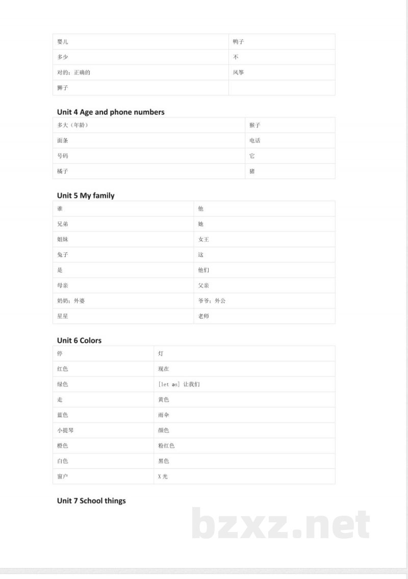 闽教版英语三年级上册单词表 单词默写表表 闽教版英语三年级上册单词表 单词默写表表