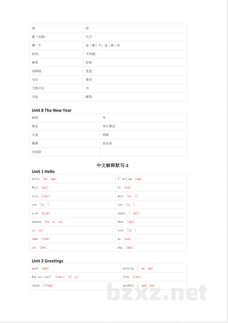闽教版英语三年级上册单词表 单词默写表表 闽教版英语三年级上册单词表 单词默写表表