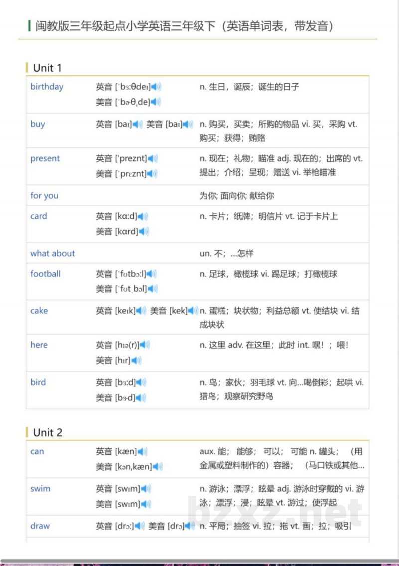 闽教版三年级起点小学英语三年级下(英语单词表) 闽教版三年级起点小学英语三年级下(英语单词表)
