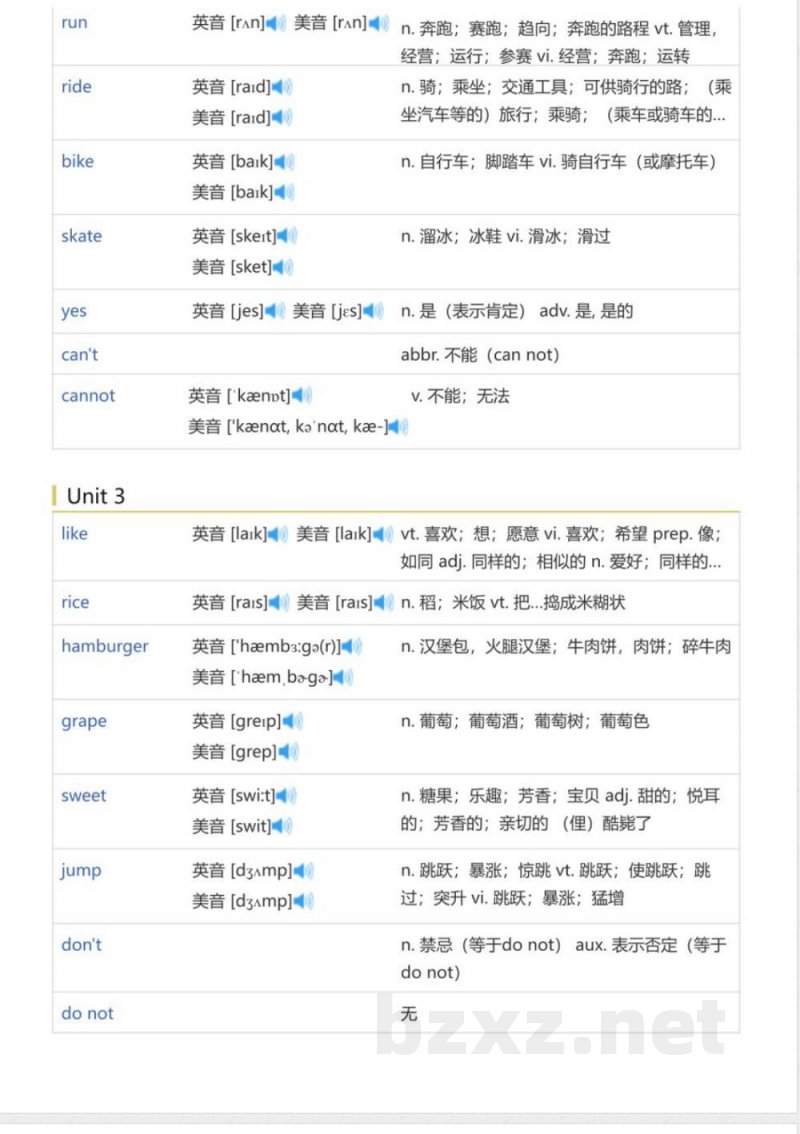 闽教版三年级起点小学英语三年级下(英语单词表) 闽教版三年级起点小学英语三年级下(英语单词表)