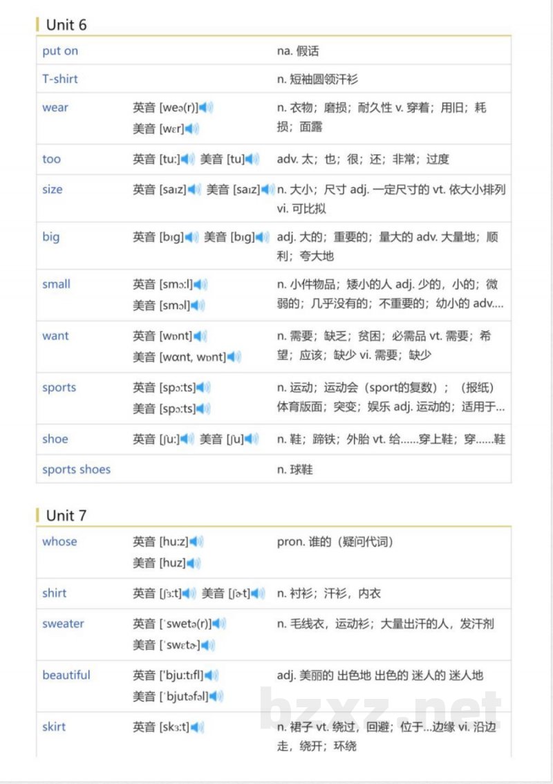 闽教版三年级起点小学英语三年级下(英语单词表) 闽教版三年级起点小学英语三年级下(英语单词表)