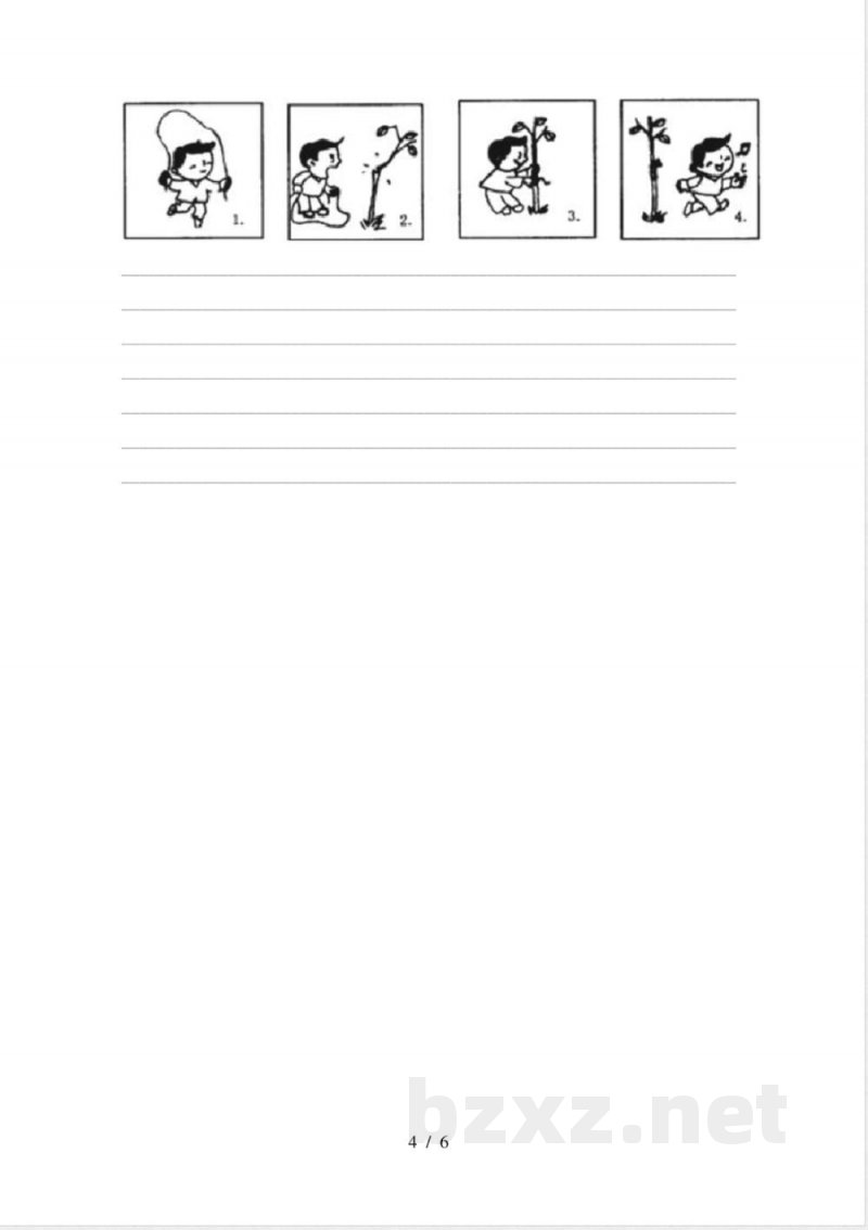 人教版二年级上册语文期中试卷(审定版) 人教版二年级上册语文期中试卷(审定版)