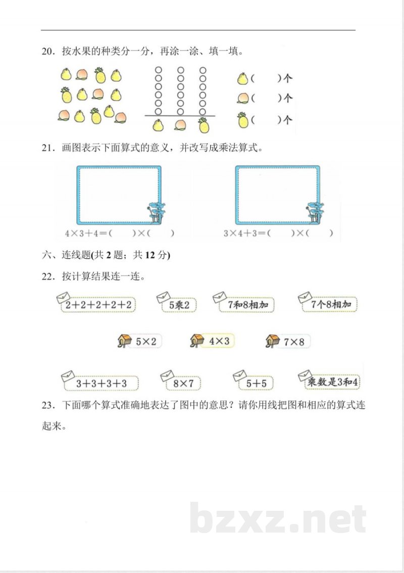 (2025秋新版)人教版二年级语文上册期中试卷 (2025秋新版)人教版二年级语文上册期中试卷