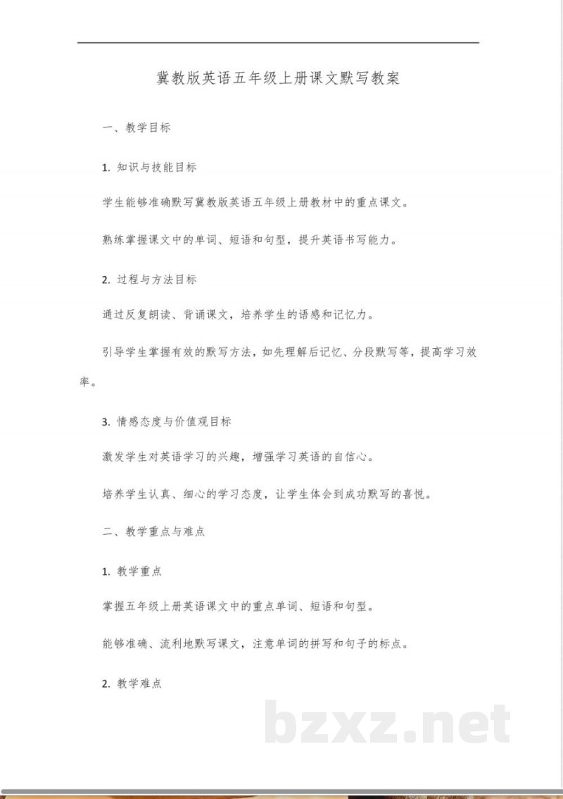 冀教版英语五年级上册课文默写 冀教版英语五年级上册课文默写