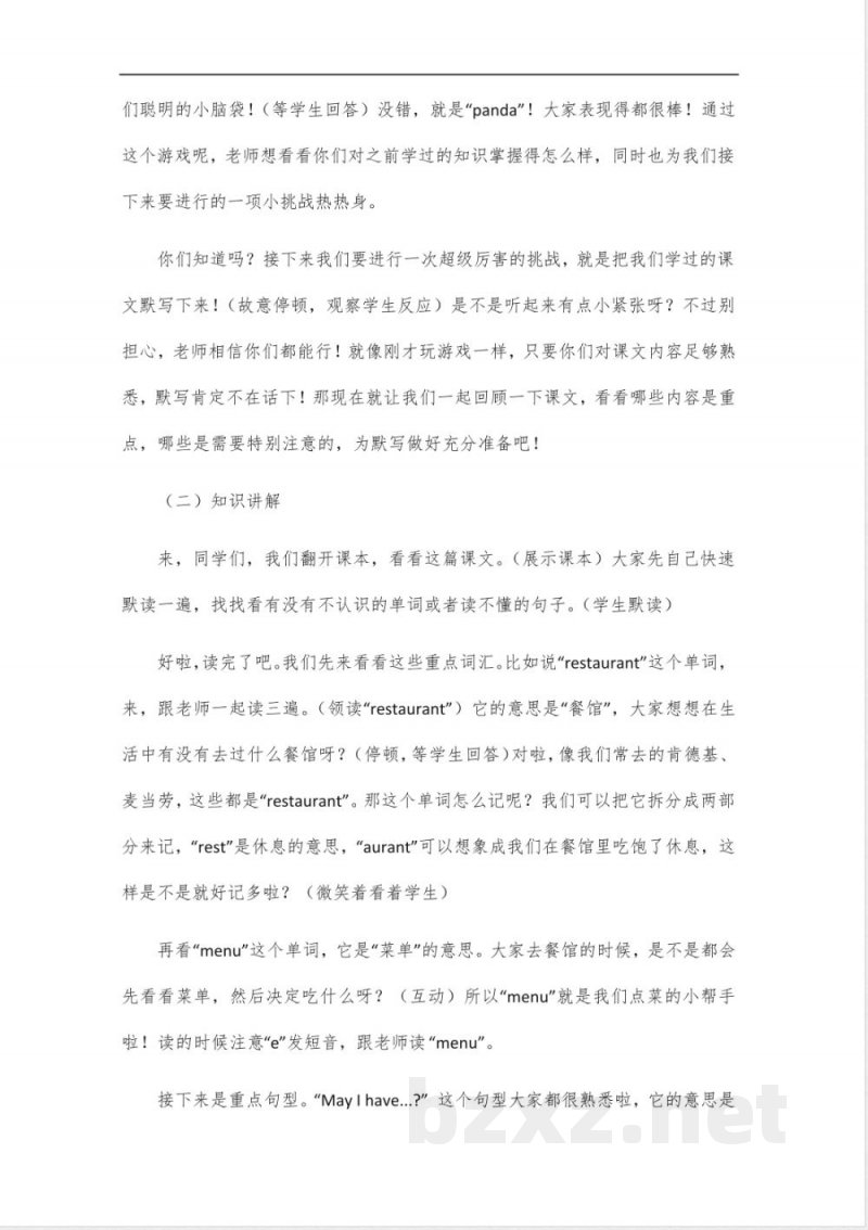 冀教版英语五年级上册课文默写 冀教版英语五年级上册课文默写