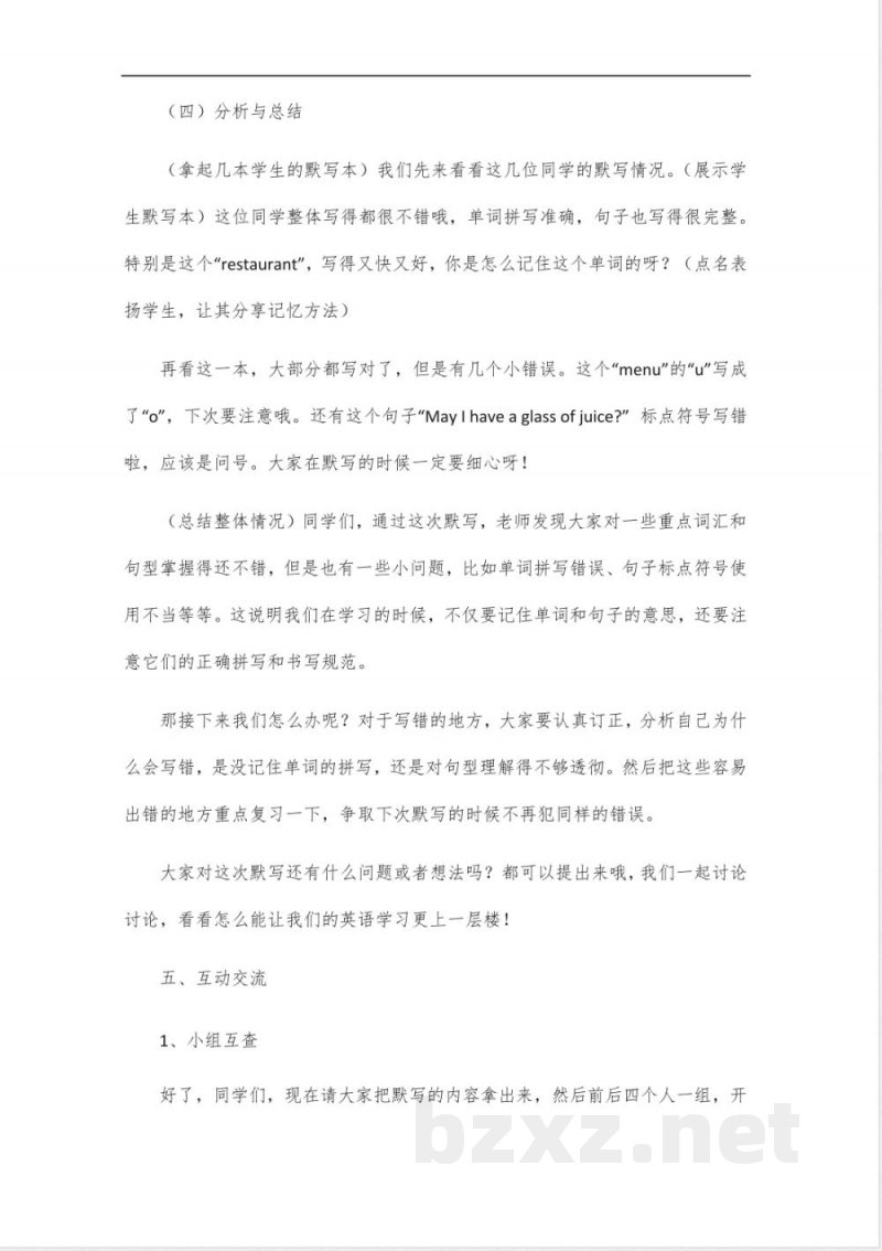 冀教版英语五年级上册课文默写 冀教版英语五年级上册课文默写