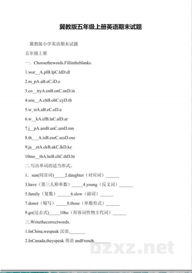 冀教版五年级上册英语期末试题 冀教版五年级上册英语期末试题