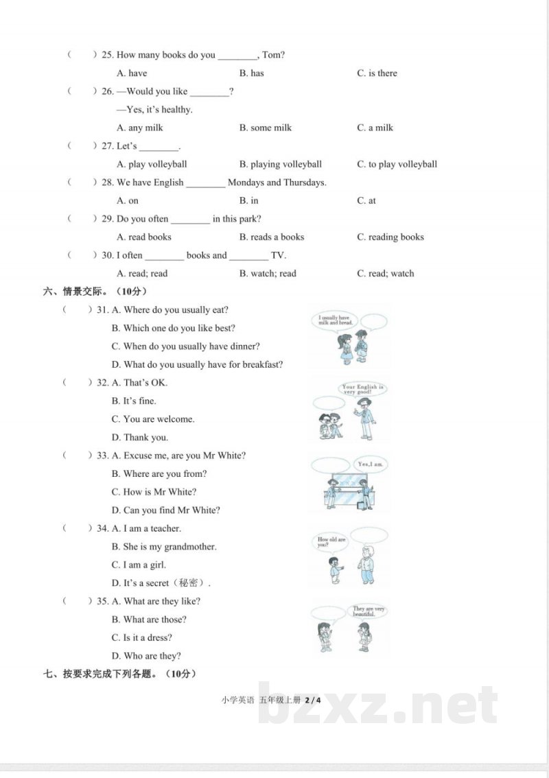 (人教PEP版)小学英语五年级上册 期中测试及答案 (人教PEP版)小学英语五年级上册 期中测试及答案