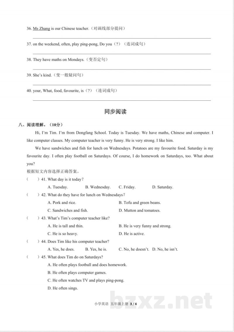 (人教PEP版)小学英语五年级上册 期中测试及答案 (人教PEP版)小学英语五年级上册 期中测试及答案