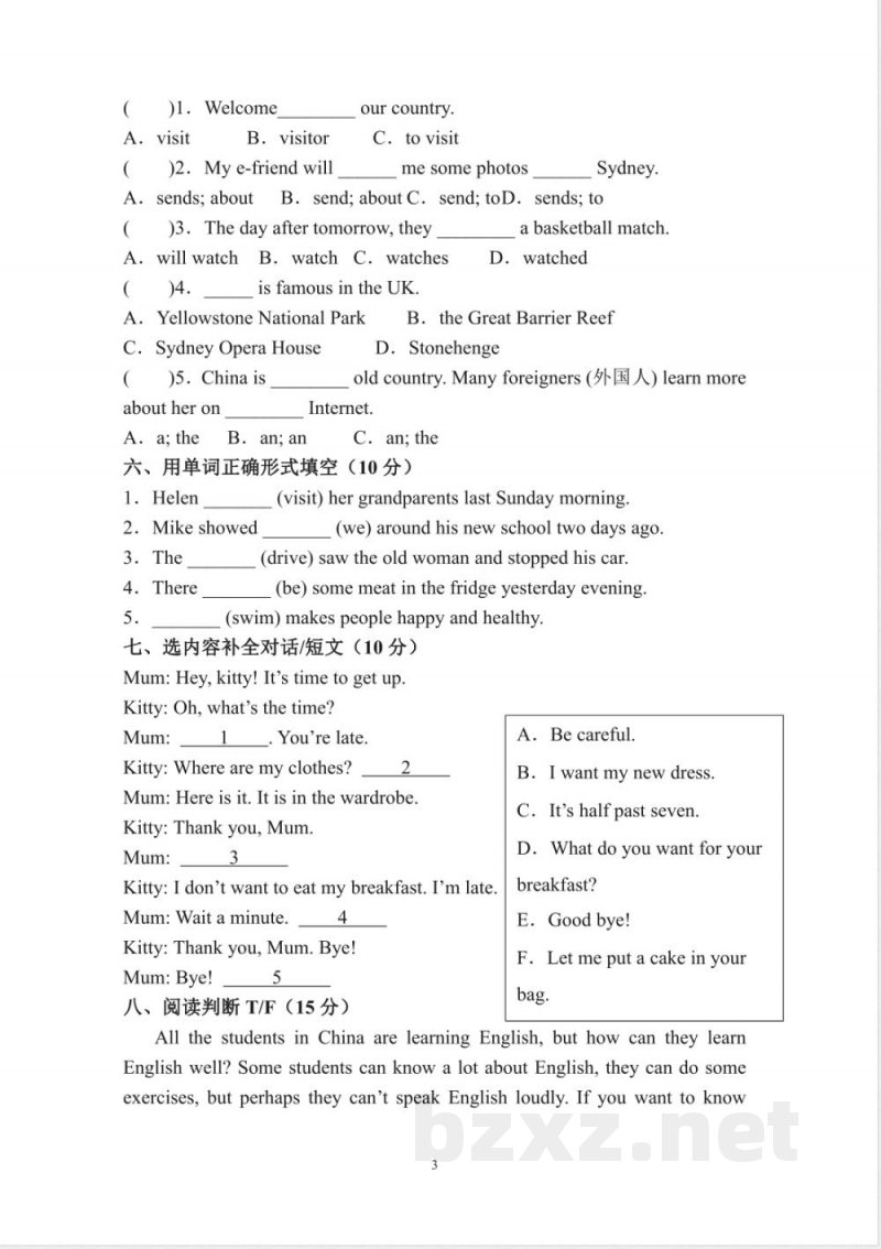 六年级英语下册期末测试题 六年级英语下册期末测试题