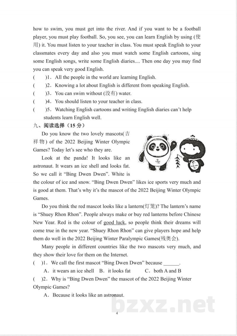 六年级英语下册期末测试题 六年级英语下册期末测试题