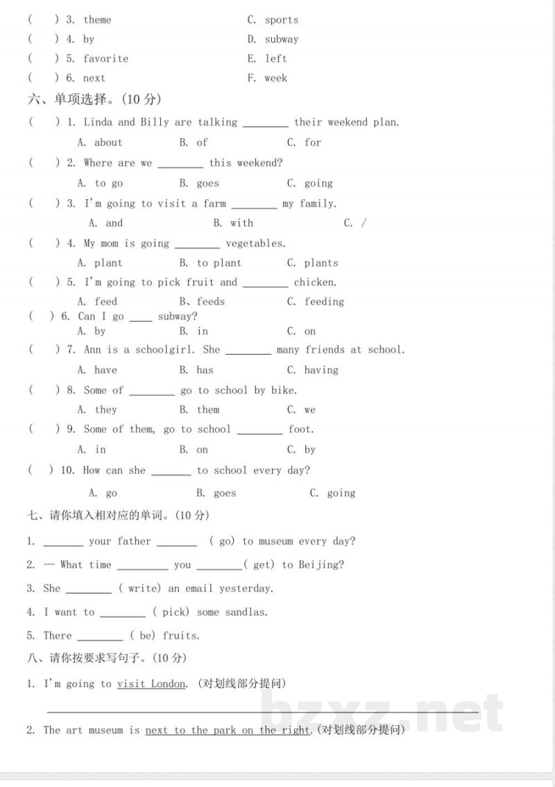 期末测试卷2025-2026学年六年级英语上册辽师大版(含答案) (3) 期末测试卷2025-2026学年六年级英语上册辽师大版(含答案) (3)