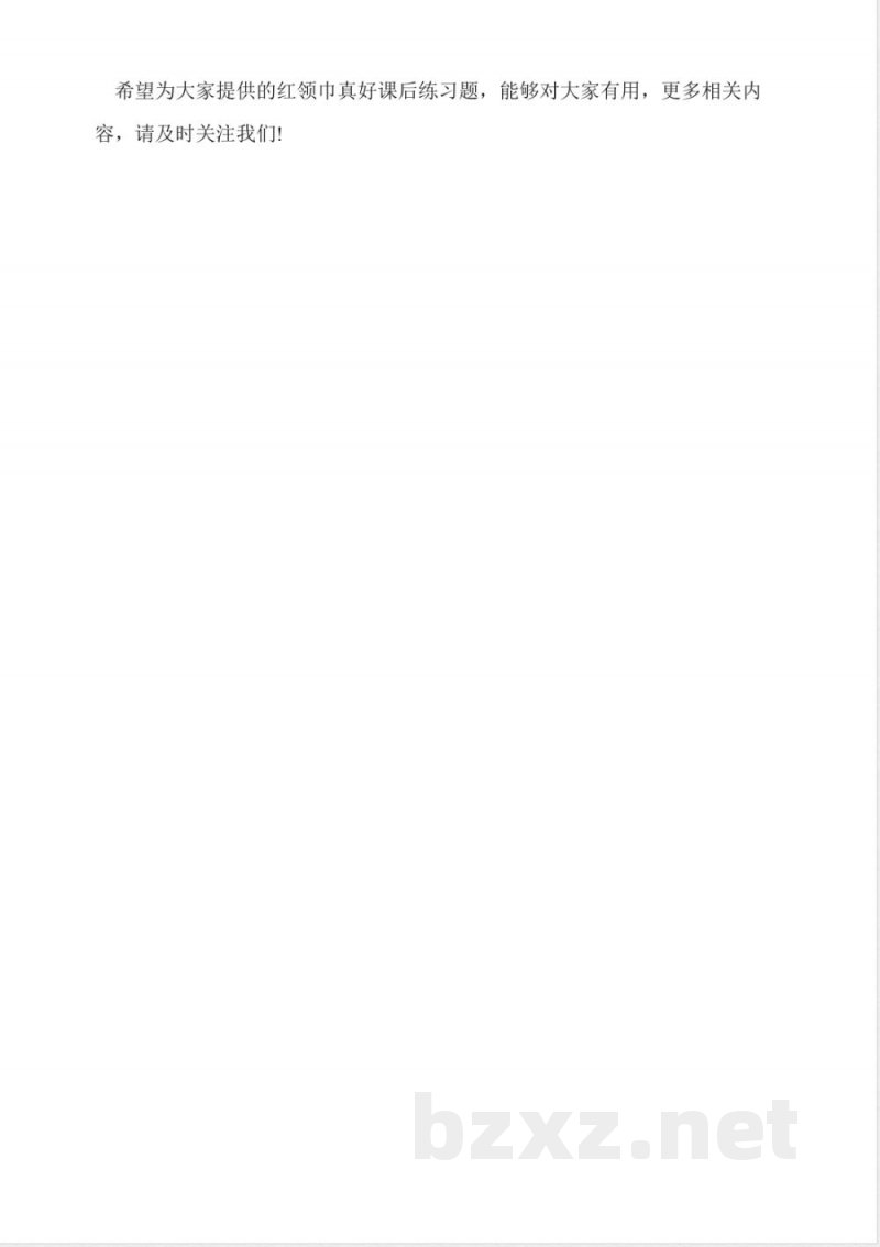 鲁教版二年级语文上册《赠汪伦》同步练习 鲁教版二年级语文上册《赠汪伦》同步练习