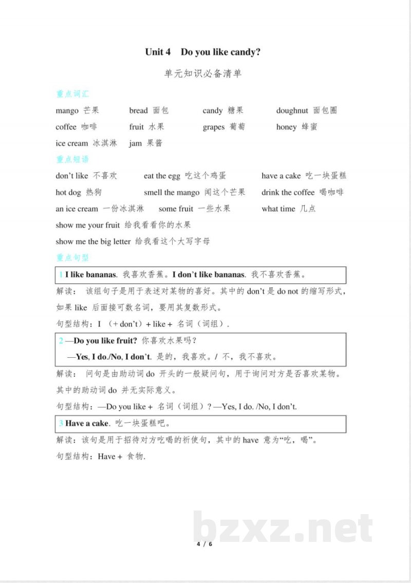 人教精通版三年级英语下册各单元知识点汇总 人教精通版三年级英语下册各单元知识点汇总