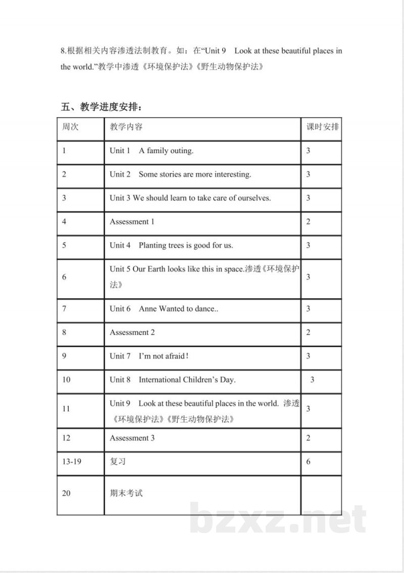 湘少版英语六年级下册全册教案设计 湘少版英语六年级下册全册教案设计