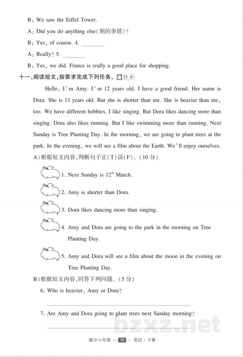 湘少英语六年级下册英期末测试卷 湘少英语六年级下册英期末测试卷