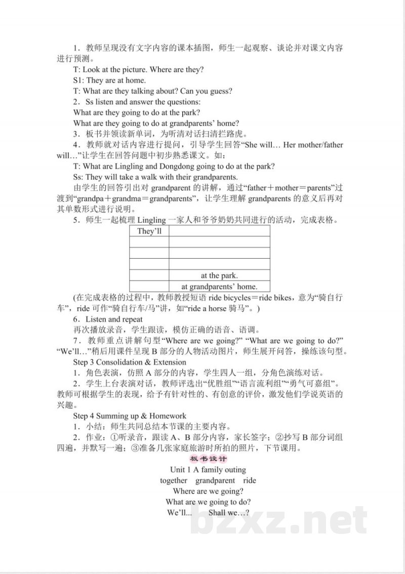 湘少版六年级下册英语全册教案(2024年2月修订) 湘少版六年级下册英语全册教案(2024年2月修订)