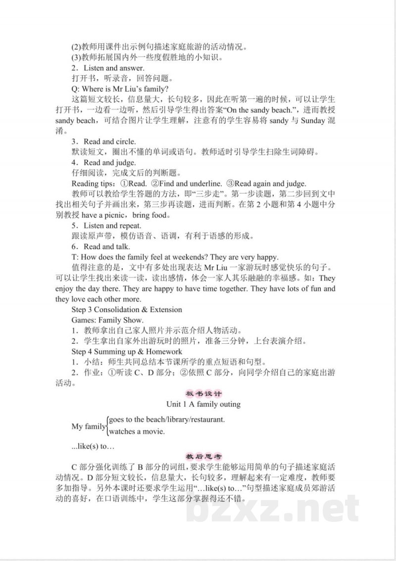 湘少版六年级下册英语全册教案(2024年2月修订) 湘少版六年级下册英语全册教案(2024年2月修订)