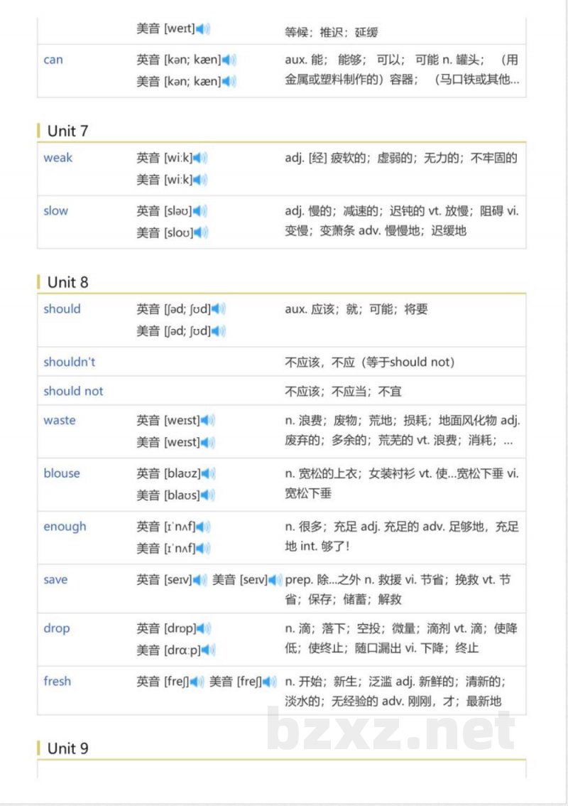 湘少版三年级起点小学英语六年级上(英语单词表) 湘少版三年级起点小学英语六年级上(英语单词表)
