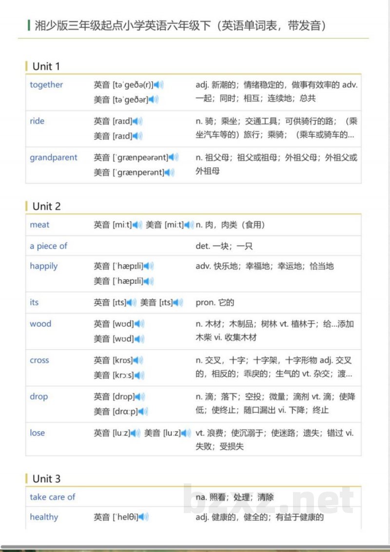 湘少版三年级起点小学英语六年级下(英语单词表) 湘少版三年级起点小学英语六年级下(英语单词表)