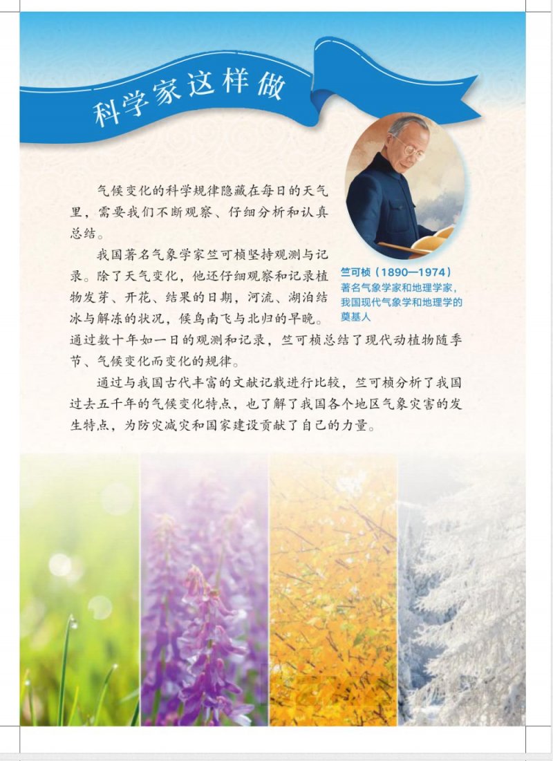 2025秋教科版科学三年级上册电子课本教材 2025秋教科版科学三年级上册电子课本教材