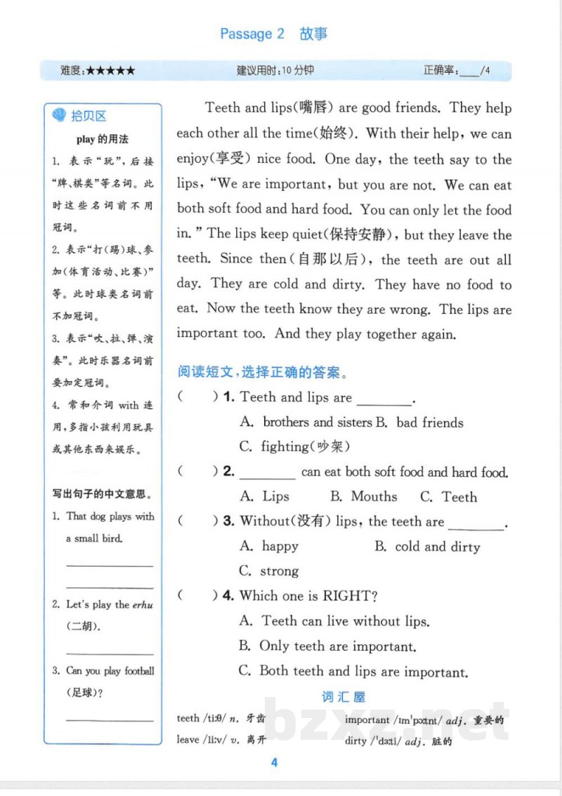 2026年人教pep版三年级上册英语阅读攻略 2026年人教pep版三年级上册英语阅读攻略