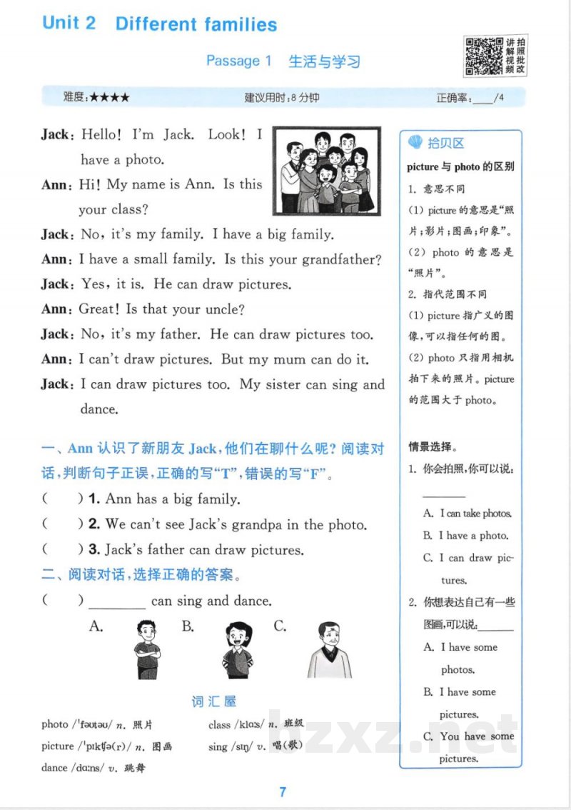 2026年人教pep版三年级上册英语阅读攻略 2026年人教pep版三年级上册英语阅读攻略