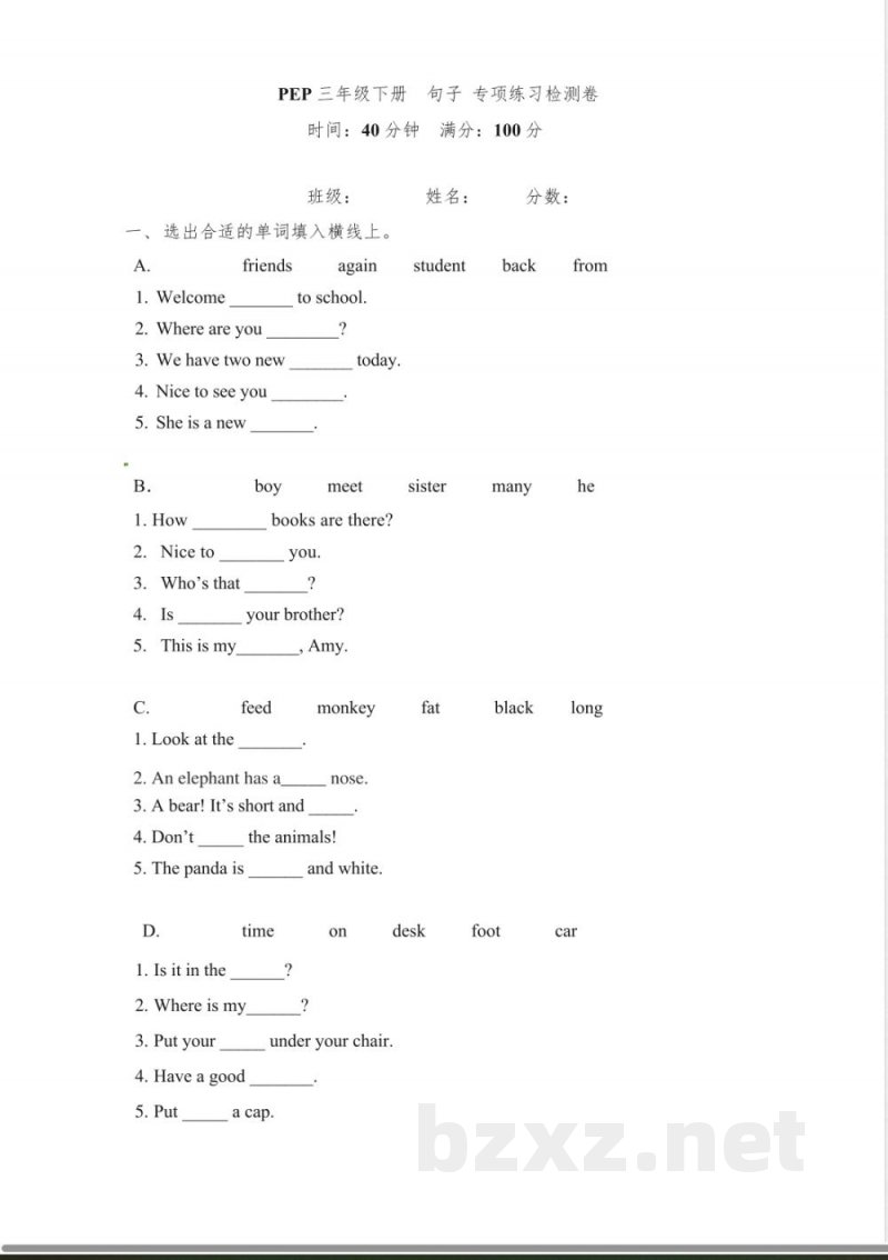 三年级下册英语期末专项复习-人教PEP版 (19)