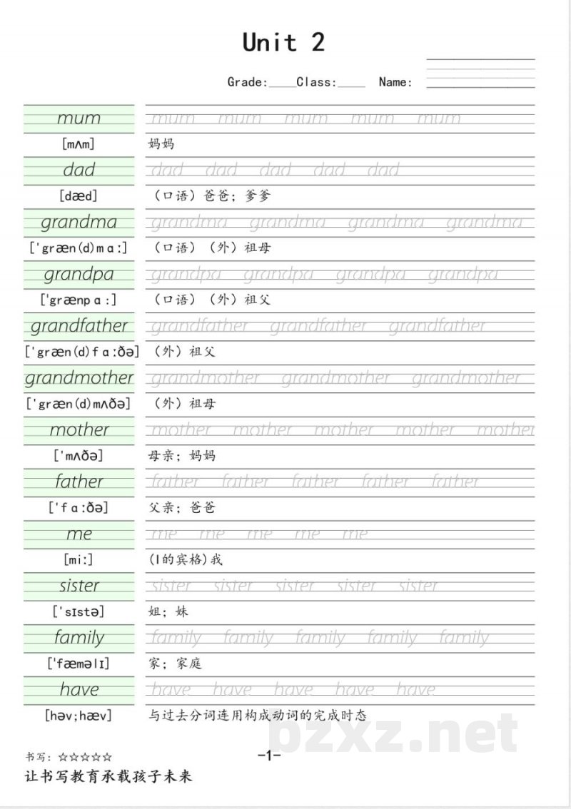 2025年人教PEP小学三年级上册英语(字帖) 2025年人教PEP小学三年级上册英语(字帖)