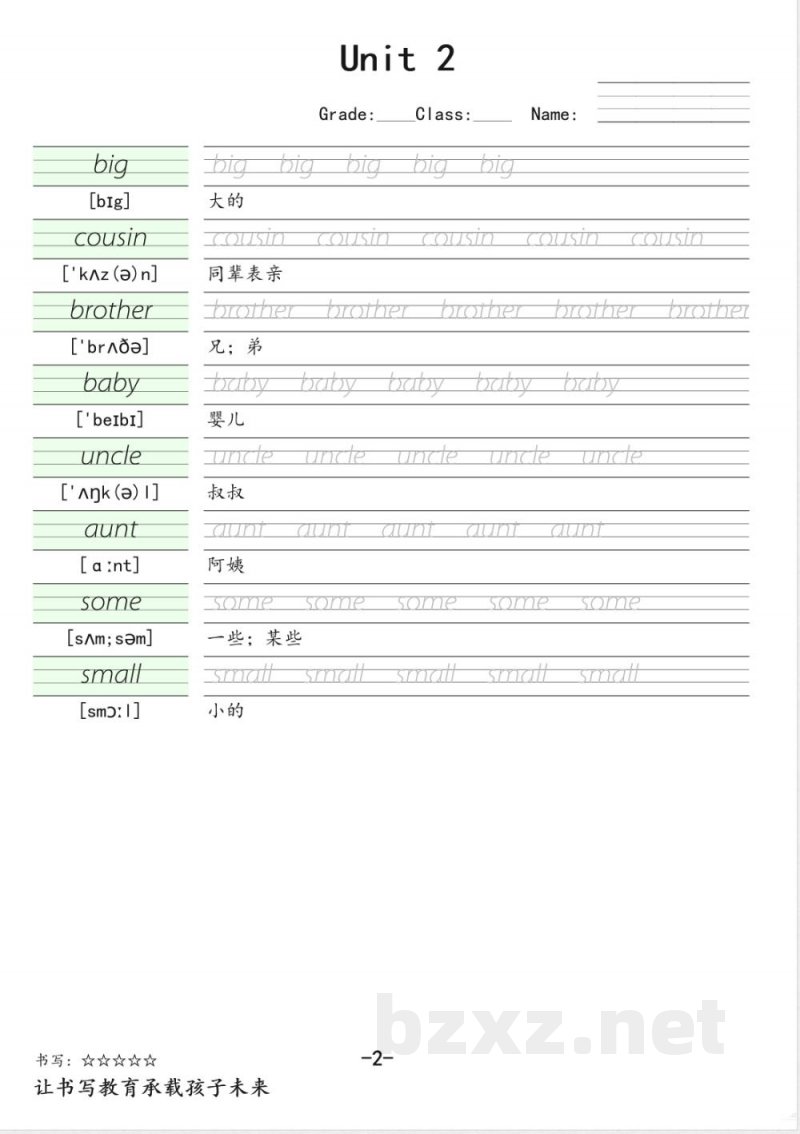 2025年人教PEP小学三年级上册英语(字帖) 2025年人教PEP小学三年级上册英语(字帖)
