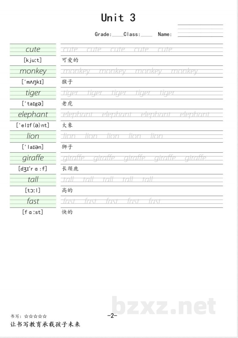 2025年人教PEP小学三年级上册英语(字帖) 2025年人教PEP小学三年级上册英语(字帖)