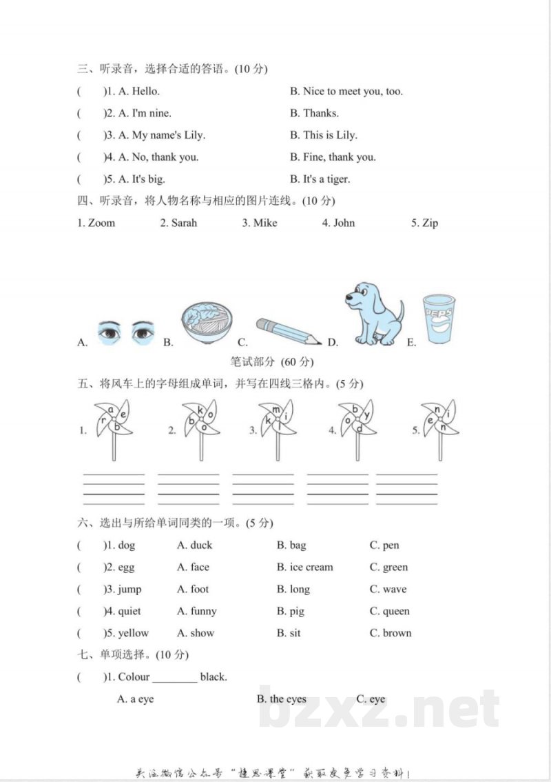 三年级上册英语人教PEP版期末测试卷2（含答案）.pdf