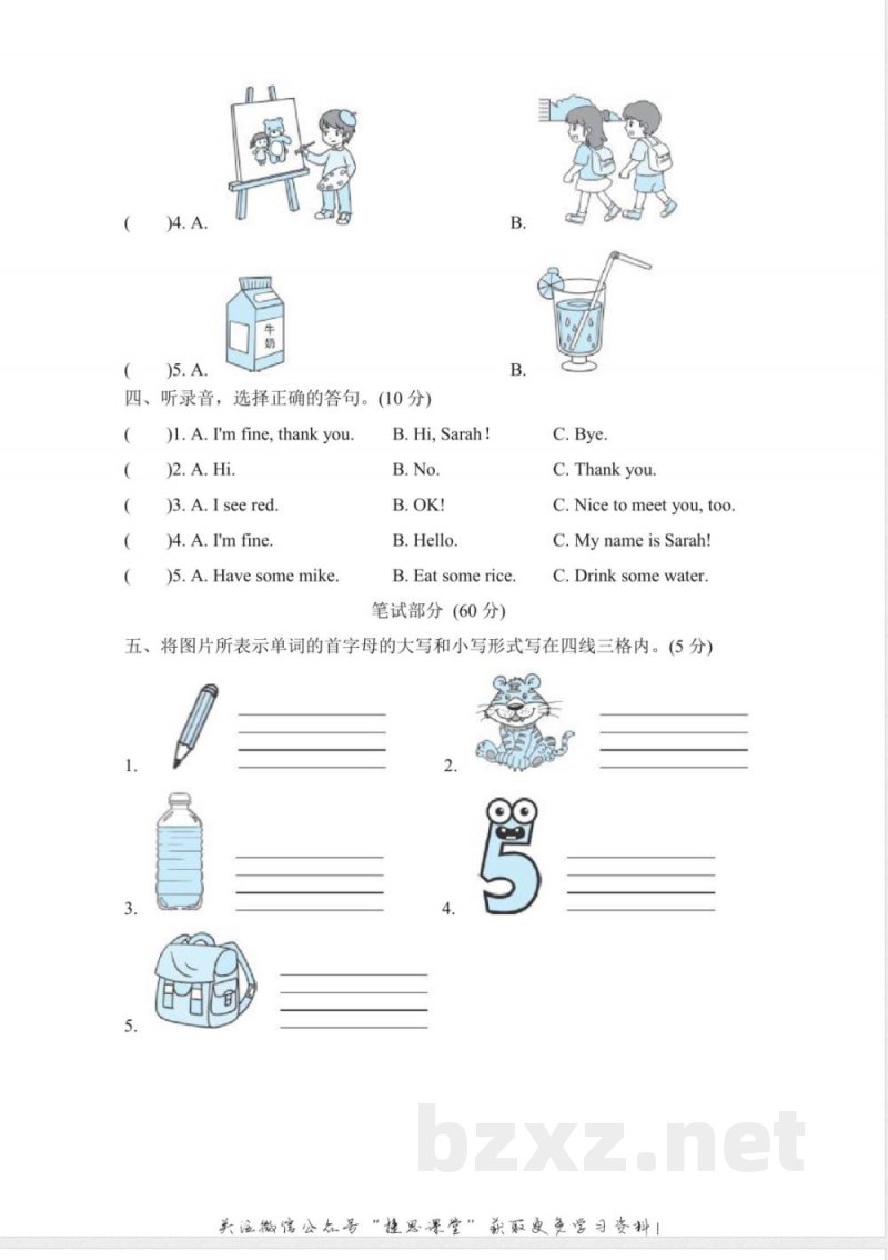 三年级上册英语人教PEP版期末测试卷3(含答案).pdf 三年级上册英语人教PEP版期末测试卷3(含答案).pdf