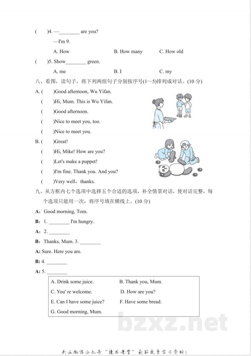 三年级上册英语人教PEP版期末测试卷3(含答案).pdf 三年级上册英语人教PEP版期末测试卷3(含答案).pdf