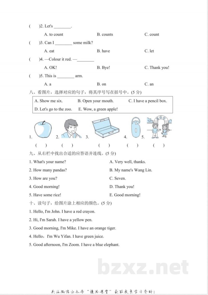 三年级上册英语人教PEP版期末测试卷1(含答案).pdf 三年级上册英语人教PEP版期末测试卷1(含答案).pdf