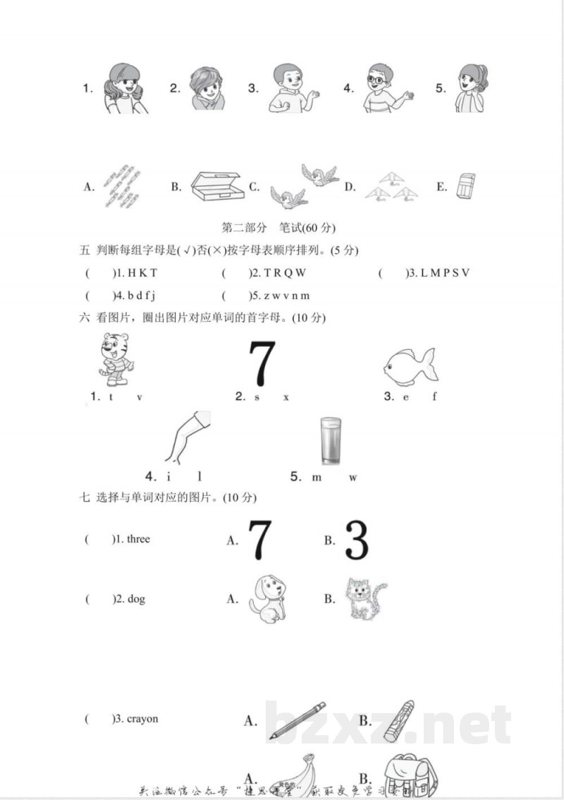 三年级上册英语人教PEP版期末测试卷5（含答案）.pdf